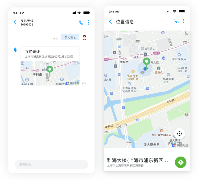 5G消息支持發送地理位置