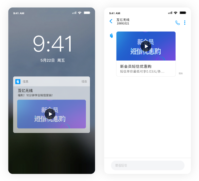 RCS融合通信支持短信視頻發送