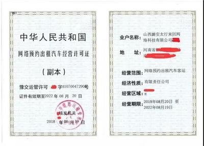 開封祥瑞汽車貿(mào)易 網(wǎng)絡(luò)預(yù)約出租汽車經(jīng)營服務(wù)的創(chuàng)新實(shí)踐與探索