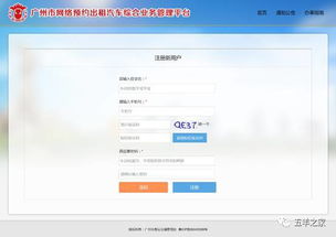 網絡預約出租汽車駕駛員證辦理全流程指南（附經營服務要點）