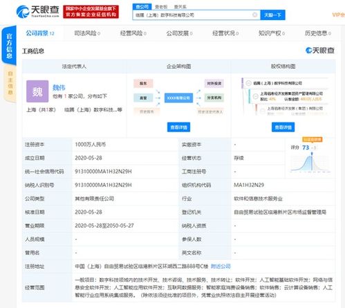臨騰數(shù)字科技在上海成立，騰訊產(chǎn)業(yè)創(chuàng)投持股40%領(lǐng)航網(wǎng)絡(luò)安全新紀(jì)元